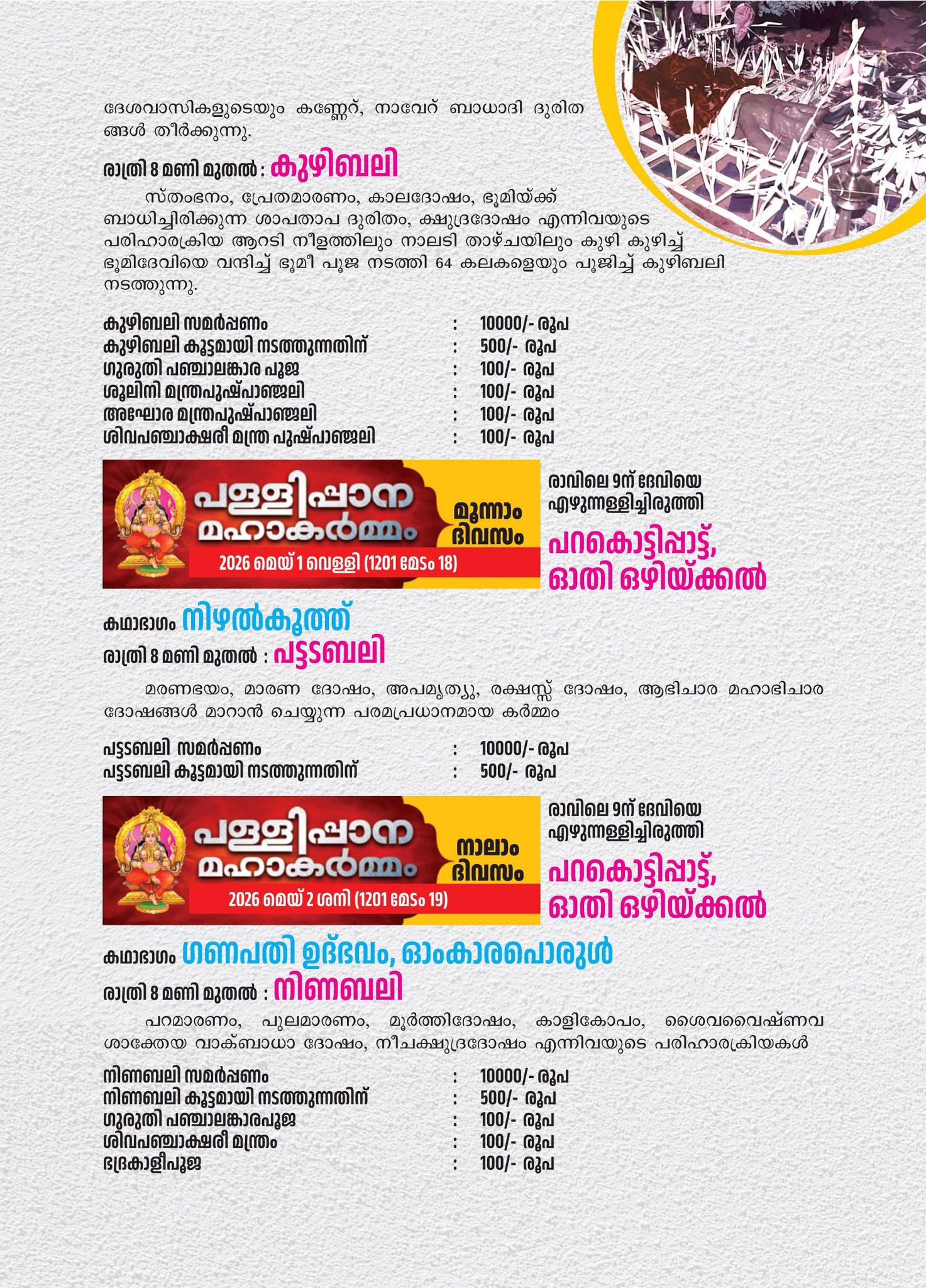 Devotees participating in Pallippana Mahakarmam festival Kottayam Kerala