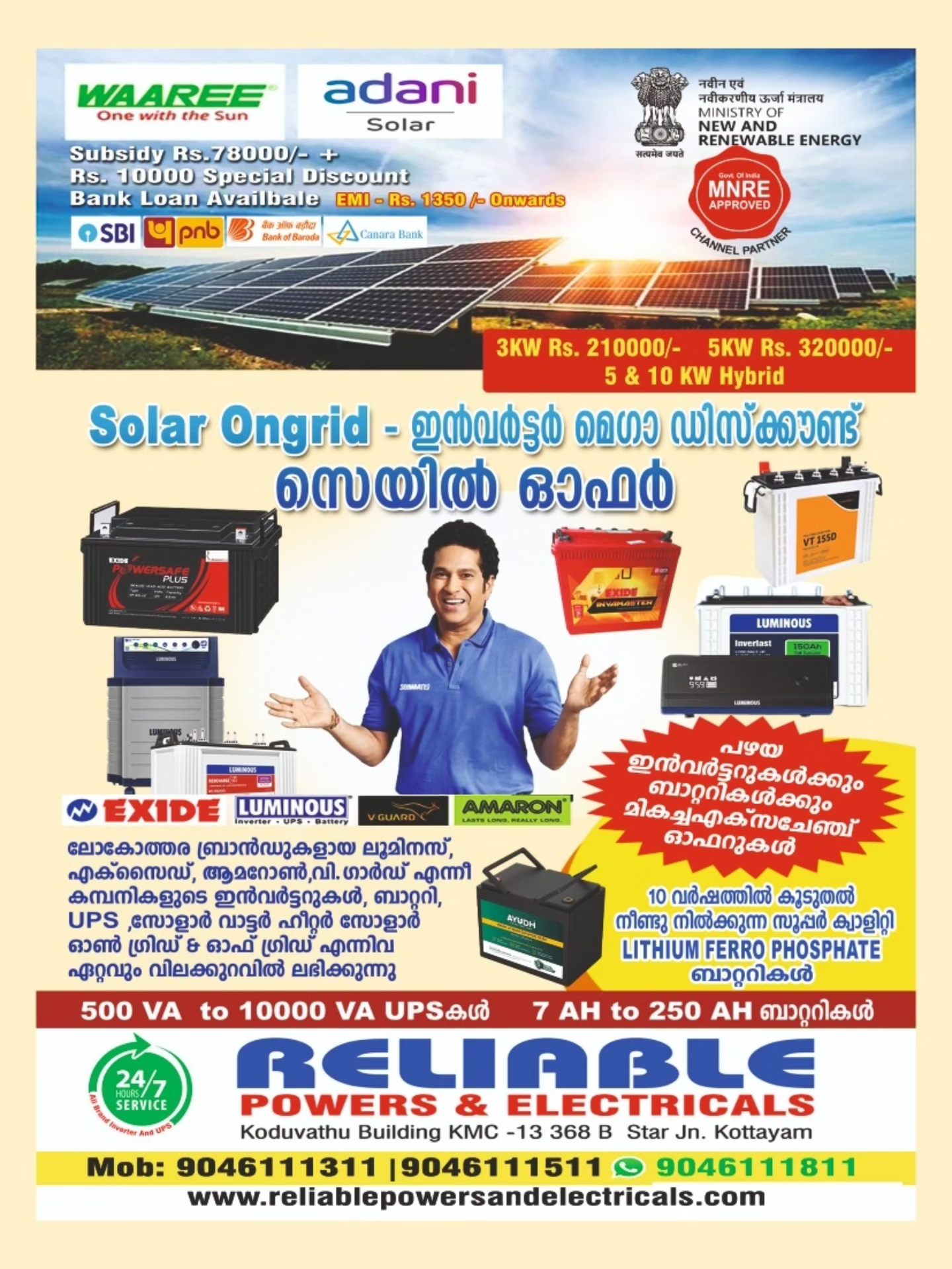 Evening Deeparadhana and lamp rituals during Pathamudaya Mahotsavam