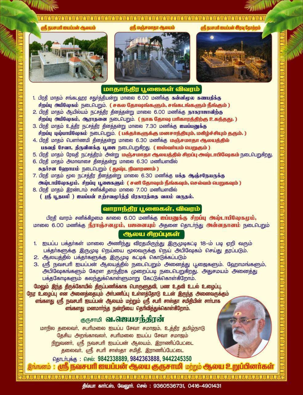 Cultural performances at Prathishta Dinam Mahotsavam 2026