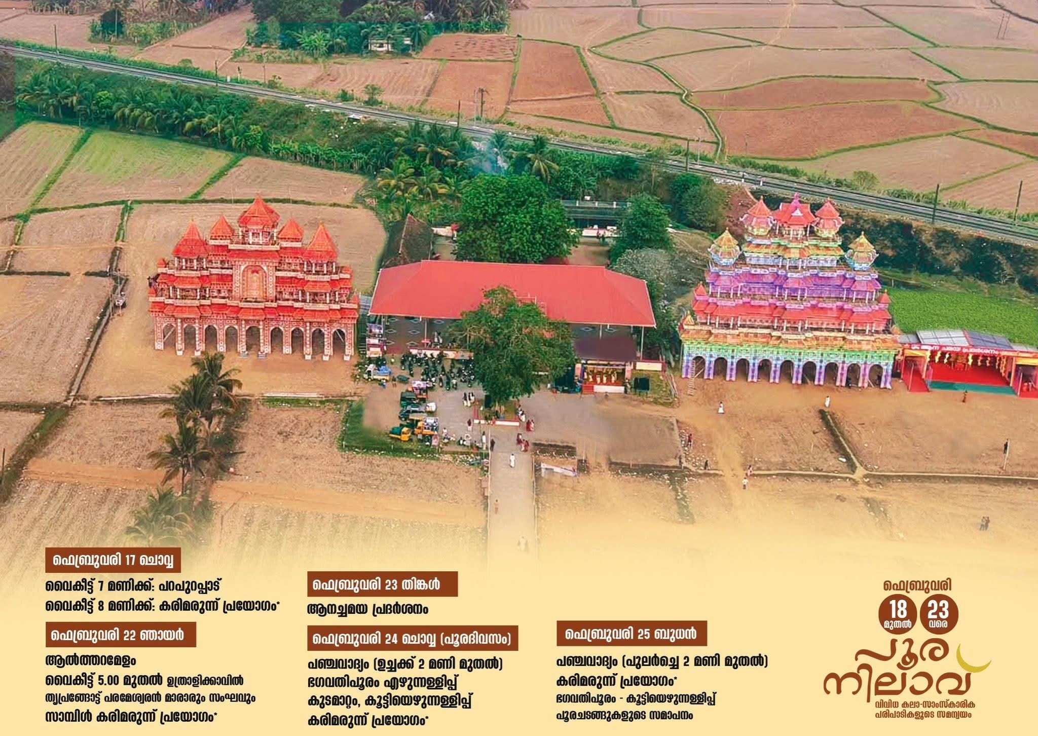 Traditional percussion performance at Uthralikavu Pooram Kottayam