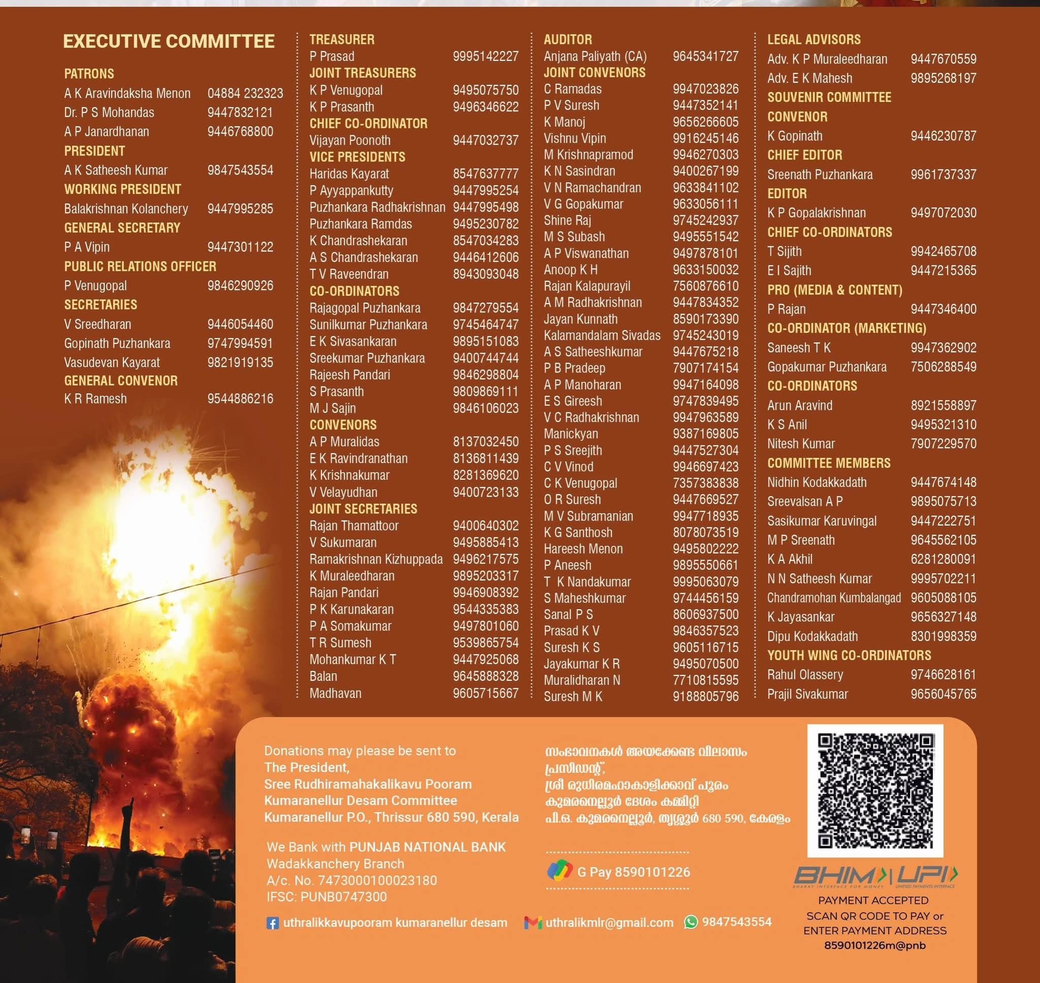 Night view of Uthralikavu Pooram celebrations at Kumaranalloor Temple