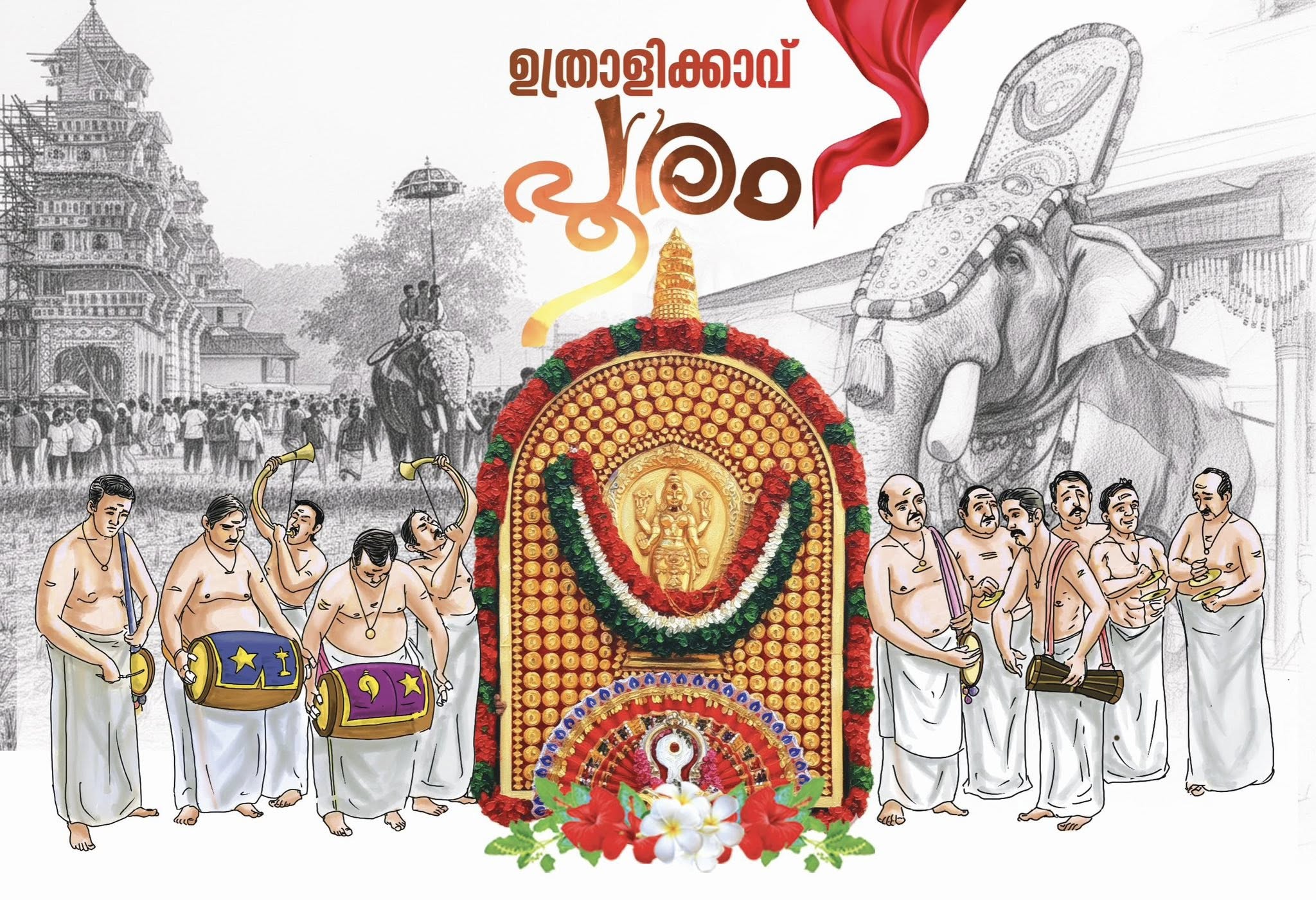 Uthralikkavu Pooram 2026 Kumaranalloor Devi Temple Kottayam Kerala