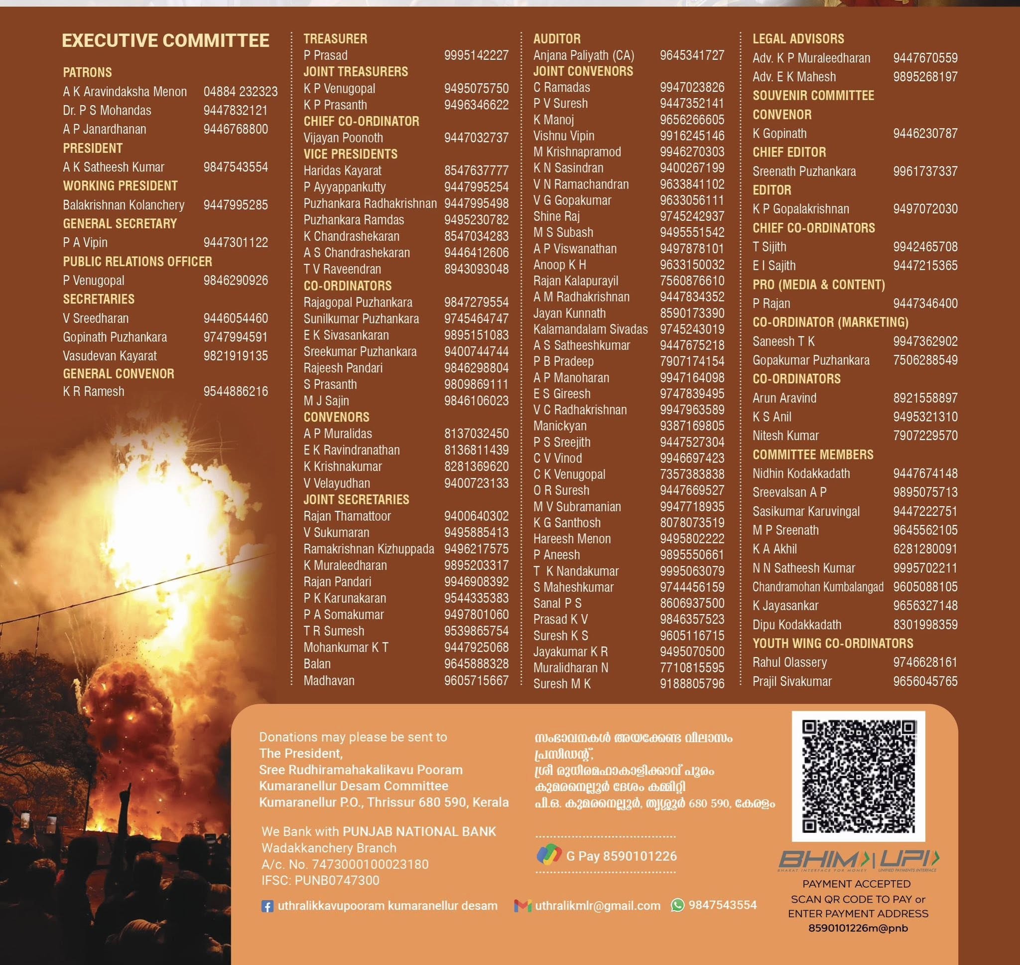 Kumaranalloor Devi Temple view from the courtyard