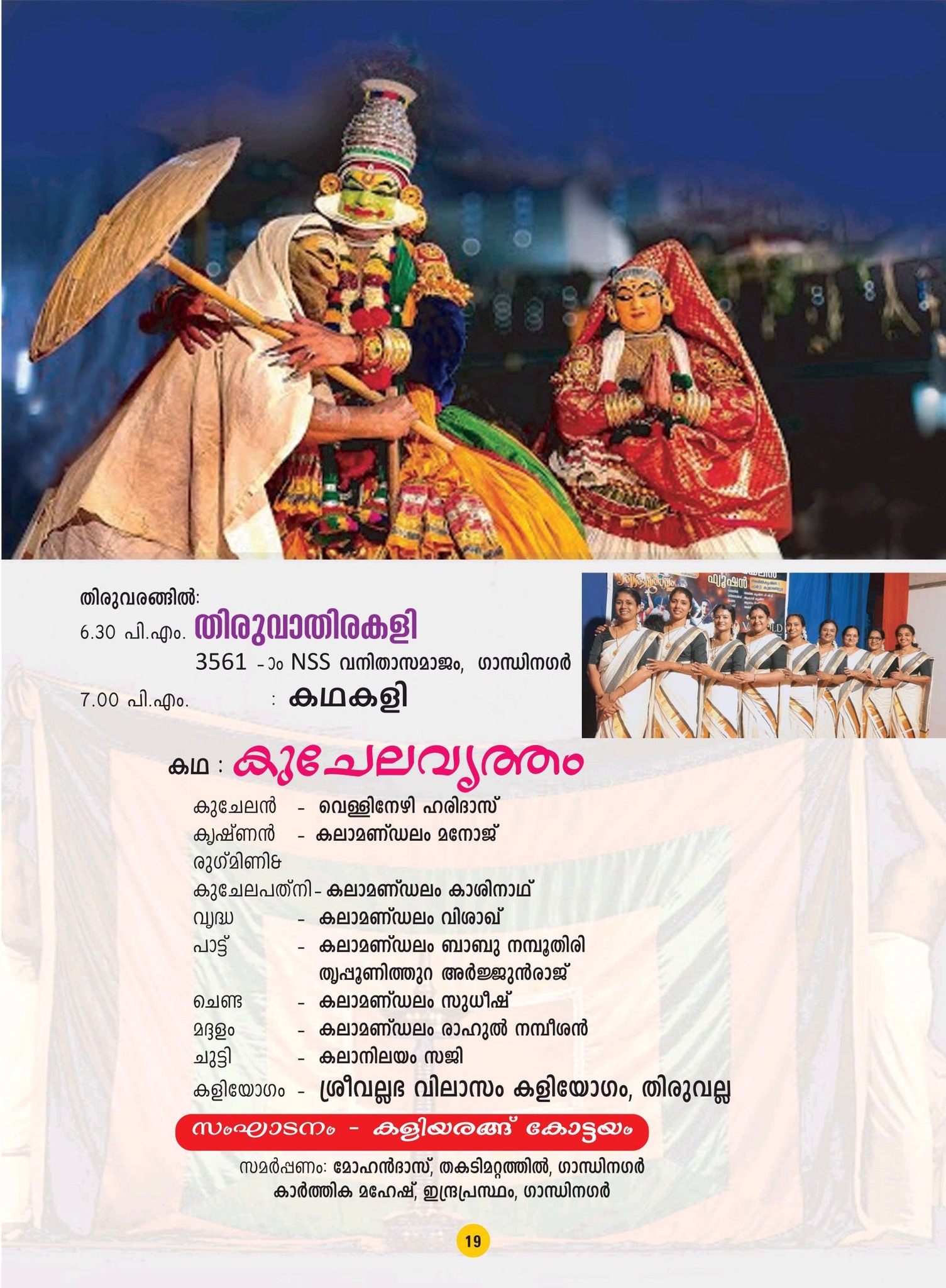 Ganapati Homam during Pratishthadina Mahotsavam 2026 at Shree Dharma Sastha Temple