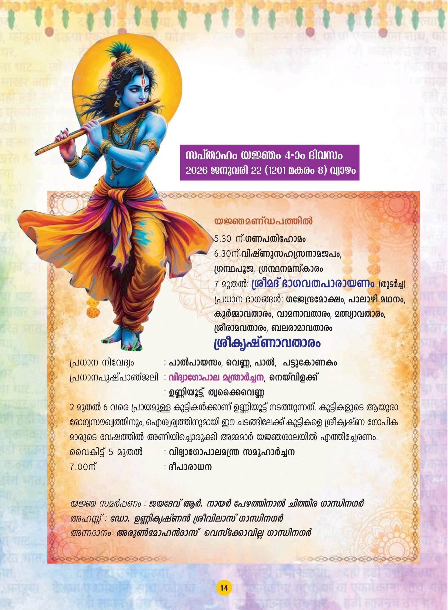 Devotees offering prayers and Pushpanjali during temple festival in Kottayam