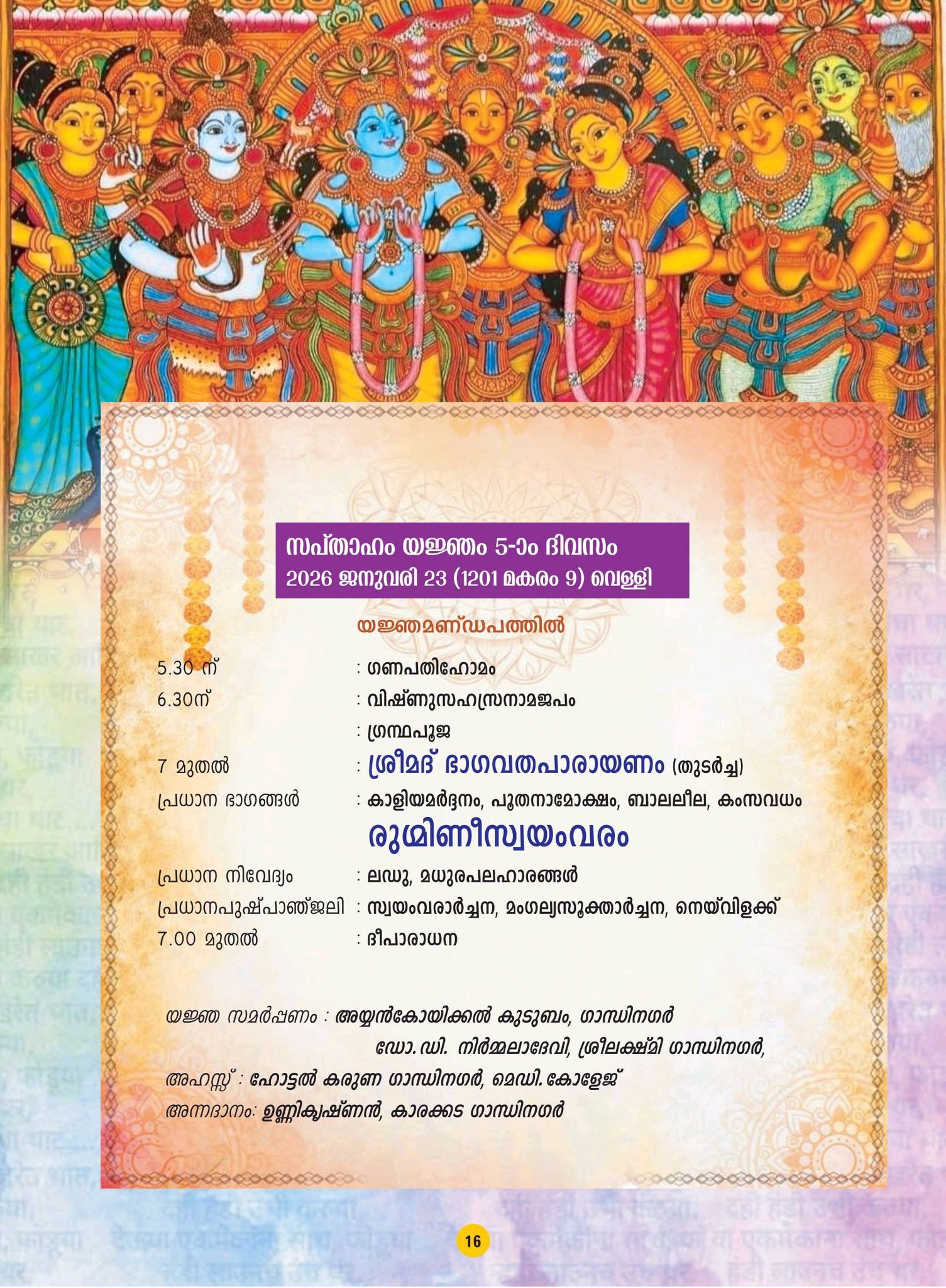 Cultural dance performances and Bharatanatyam at Kottayam Dharma Sastha Temple Pratishthadina Mahotsavam
