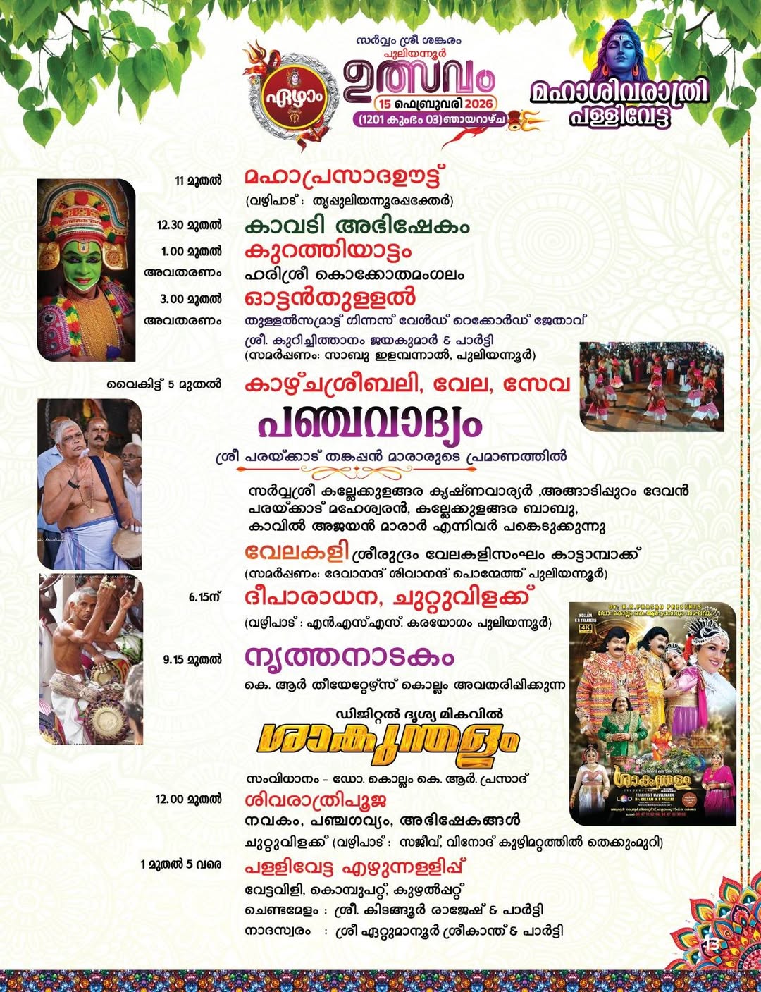 Temple festival night illuminated with traditional lamps