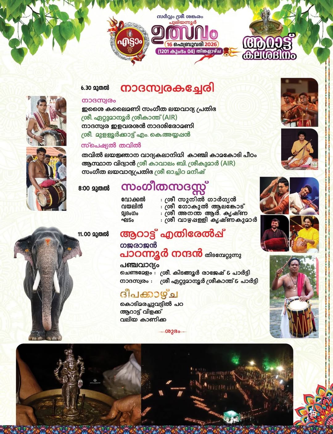 Devotees gathering around the temple for Puliyannoor Utsavam 2026