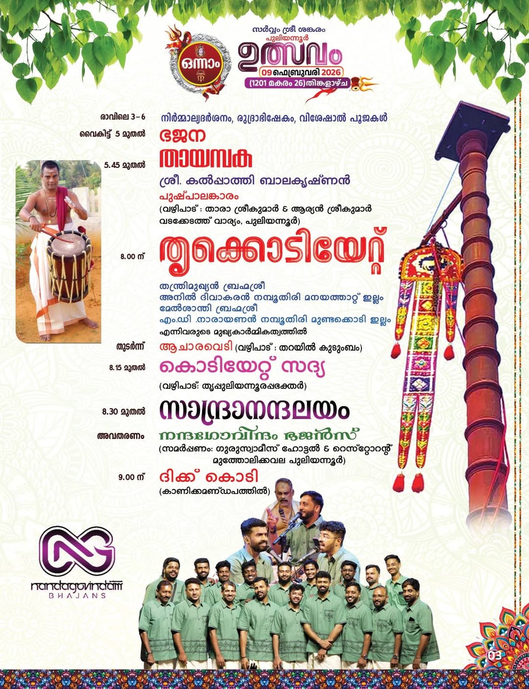 Elephants decorated for Puliyannoor Temple festival 2026