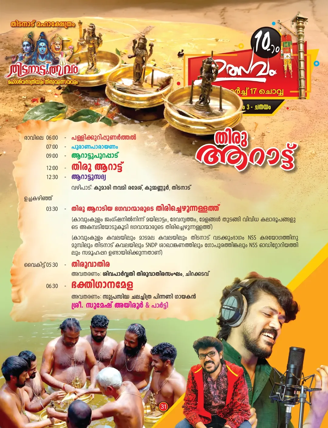 Close-up of oil lamps at Maha Shivarathri festival