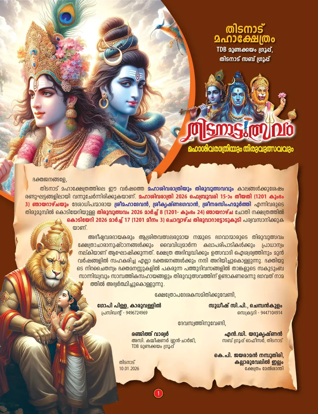 Kodiyettam flag hoisting ceremony 2026