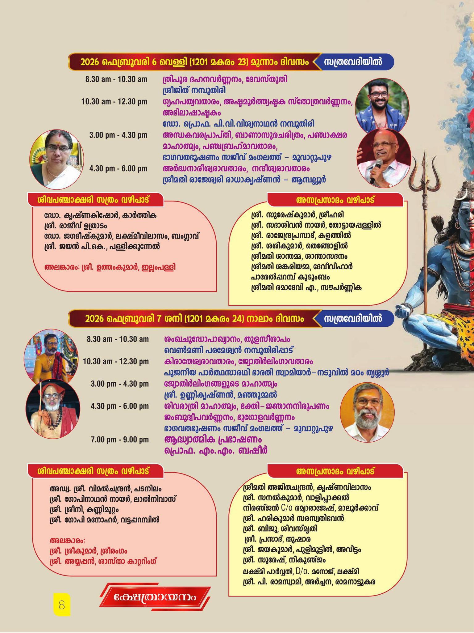 Grand Deepa Aradhana and evening rituals at Devalokam Sreekailasanatha Temple Shivaratri Mahotsavam