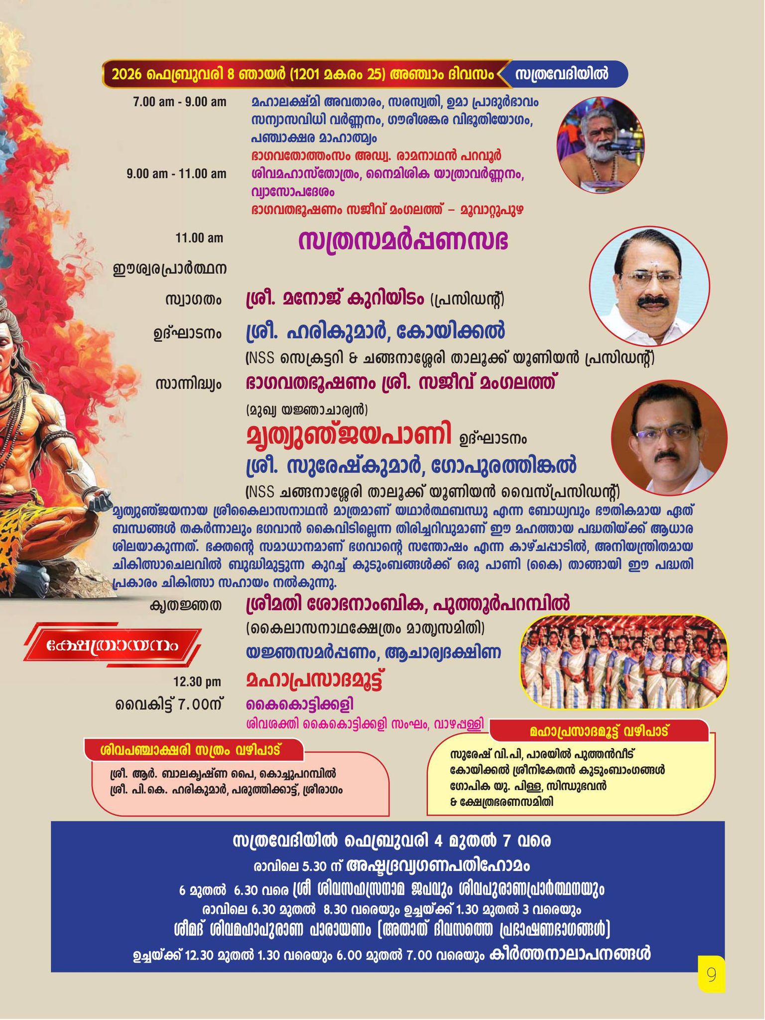 Devotees offering prayers and Pushpanjali during temple festival in Kottayam