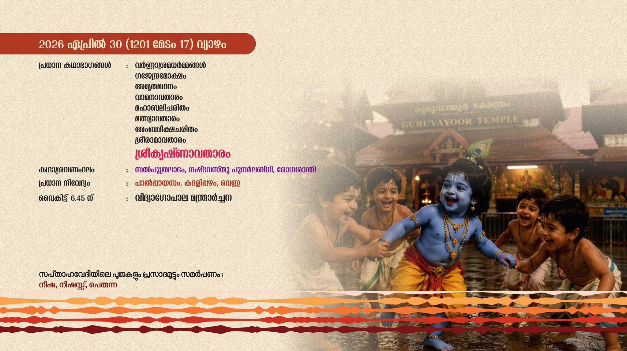 Perunna temple spiritual event Bhagavatha Yajnam
