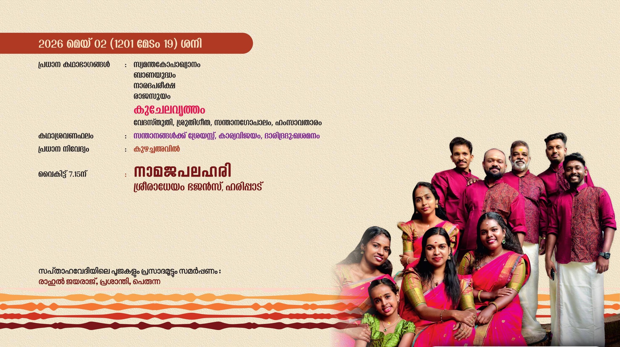 Devotional poojas Perunna Temple Saptaha Yajnam 2026