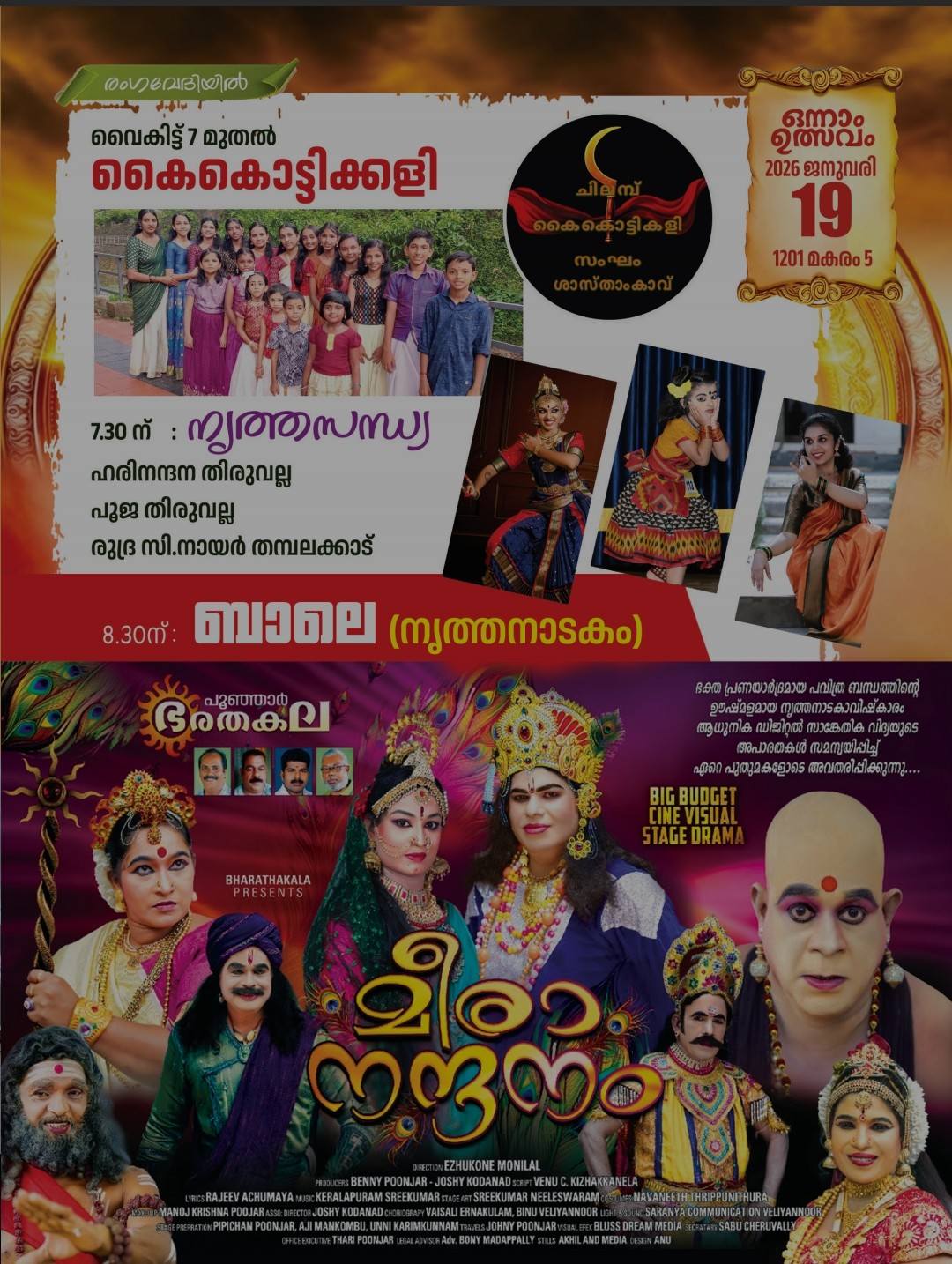 Temple poojas and abhishekam rituals