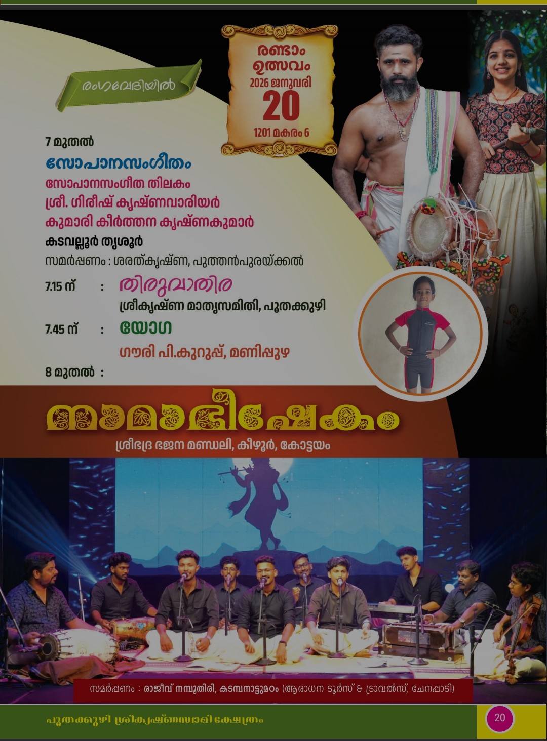 Traditional bhajans and discourses