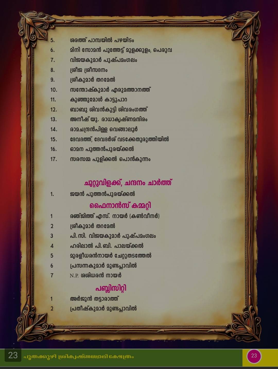 Krishna bhakti and Sanatana Dharma