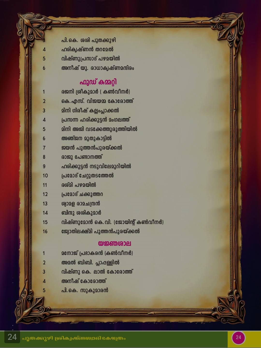 Spiritual gathering at Puthakkuzhi Temple