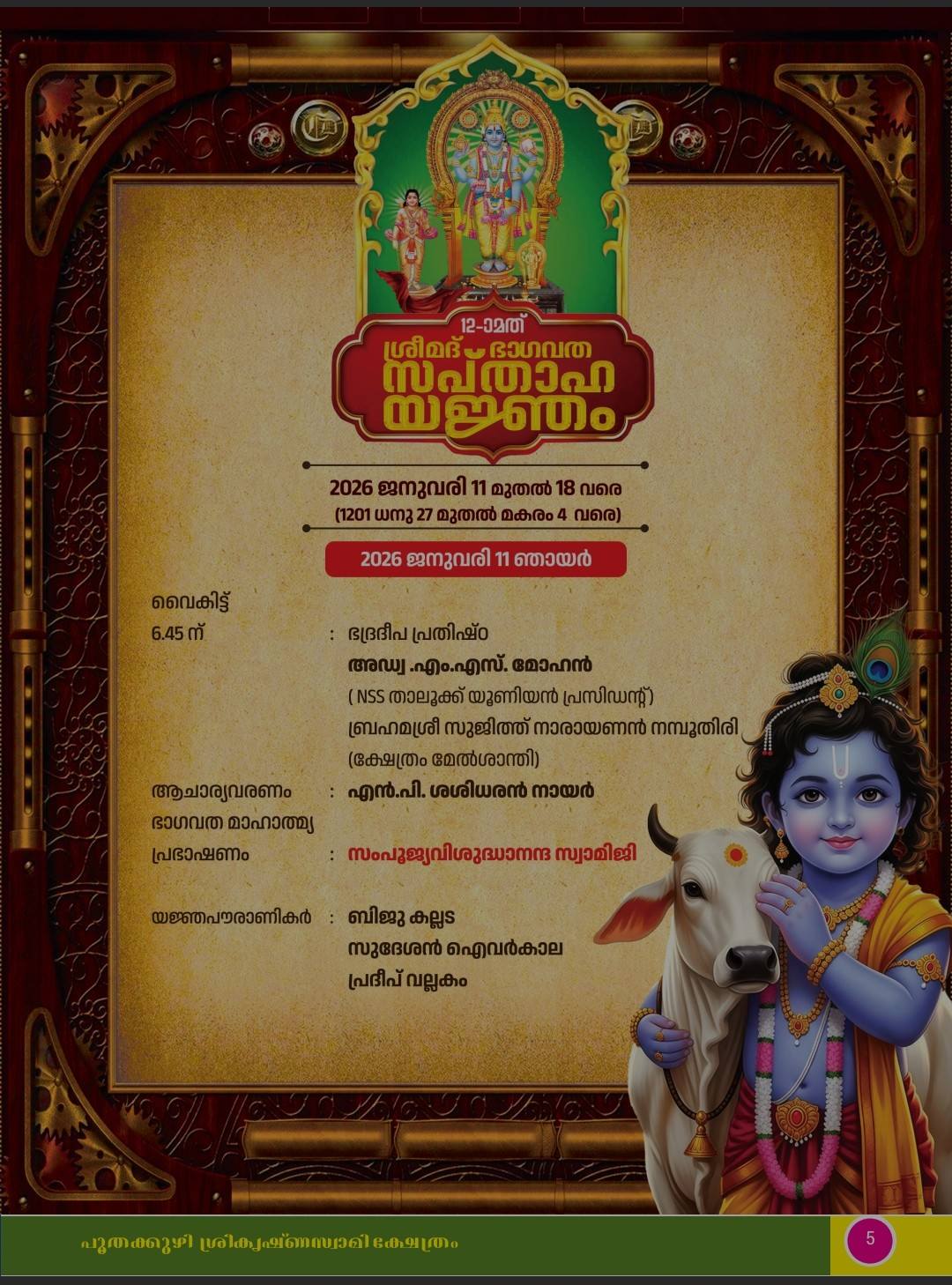 Srimad Bhagavatha Sapthaha Yajnam 2026