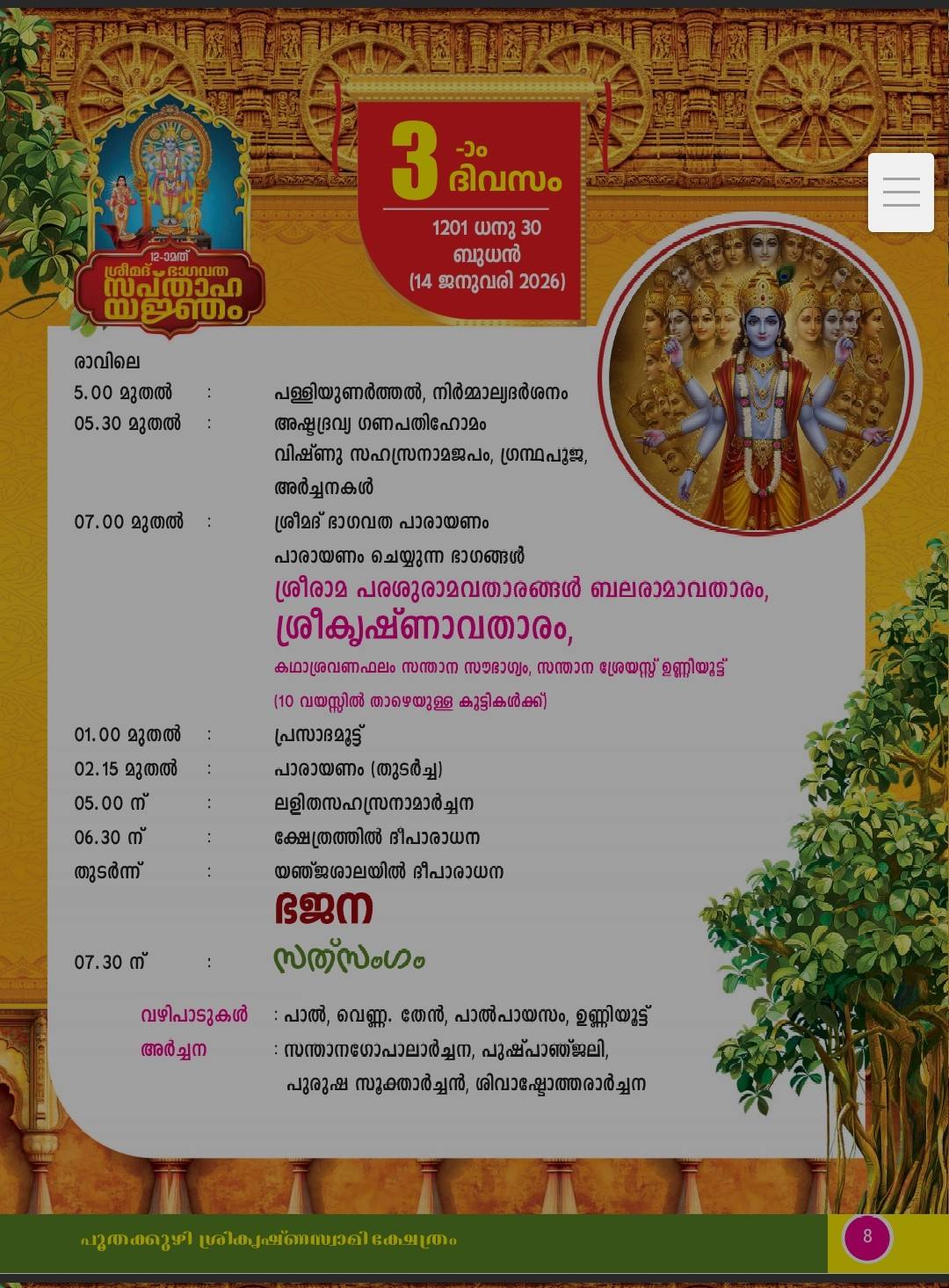 Bhagavatha Sapthaham devotional event
