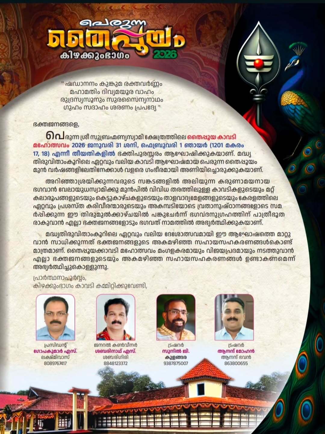 Devotees participating in morning rituals during Perunna Thaipooyam 026