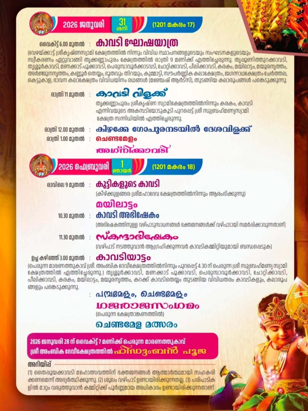 procession with decorated deity at Sree Subramanya Swami Temple Kottayam