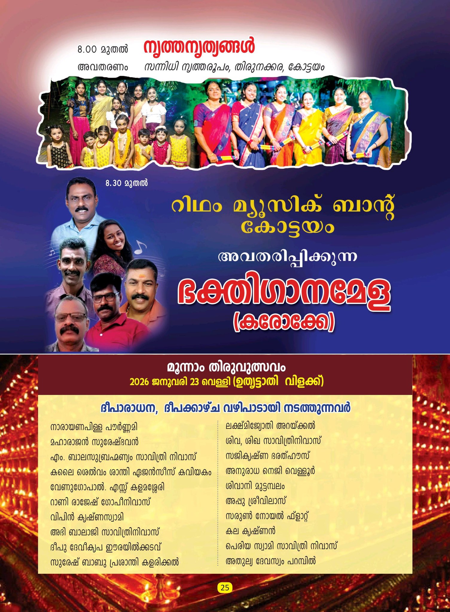 Panchavadyam performance during festival