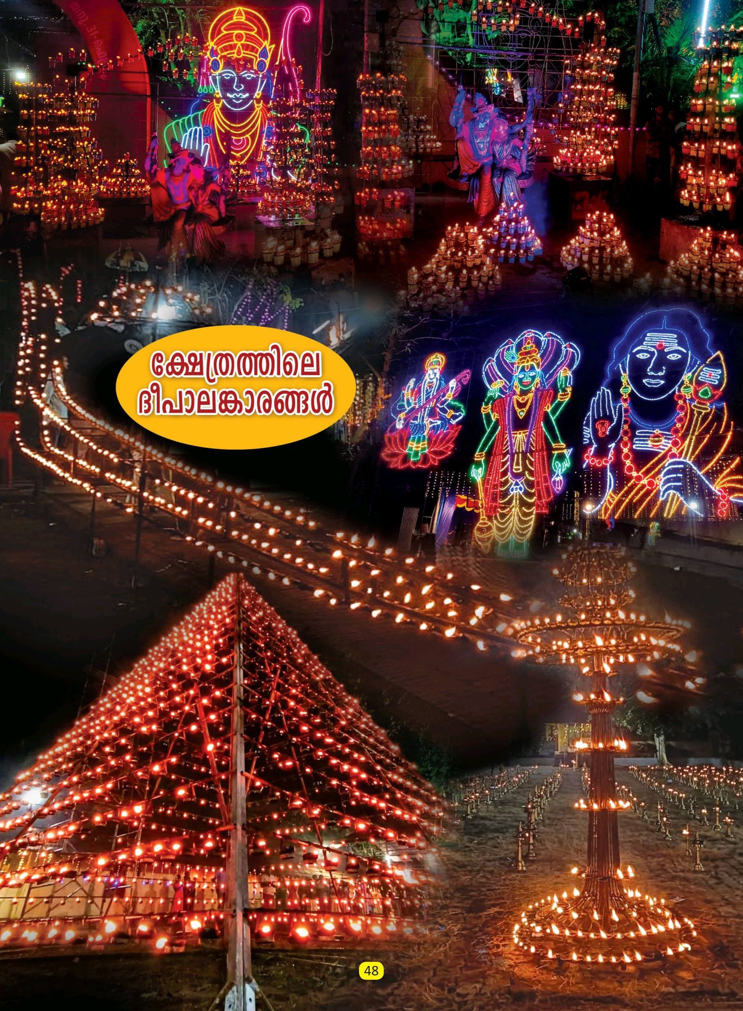 Mayilattam (peacock dance) during festival