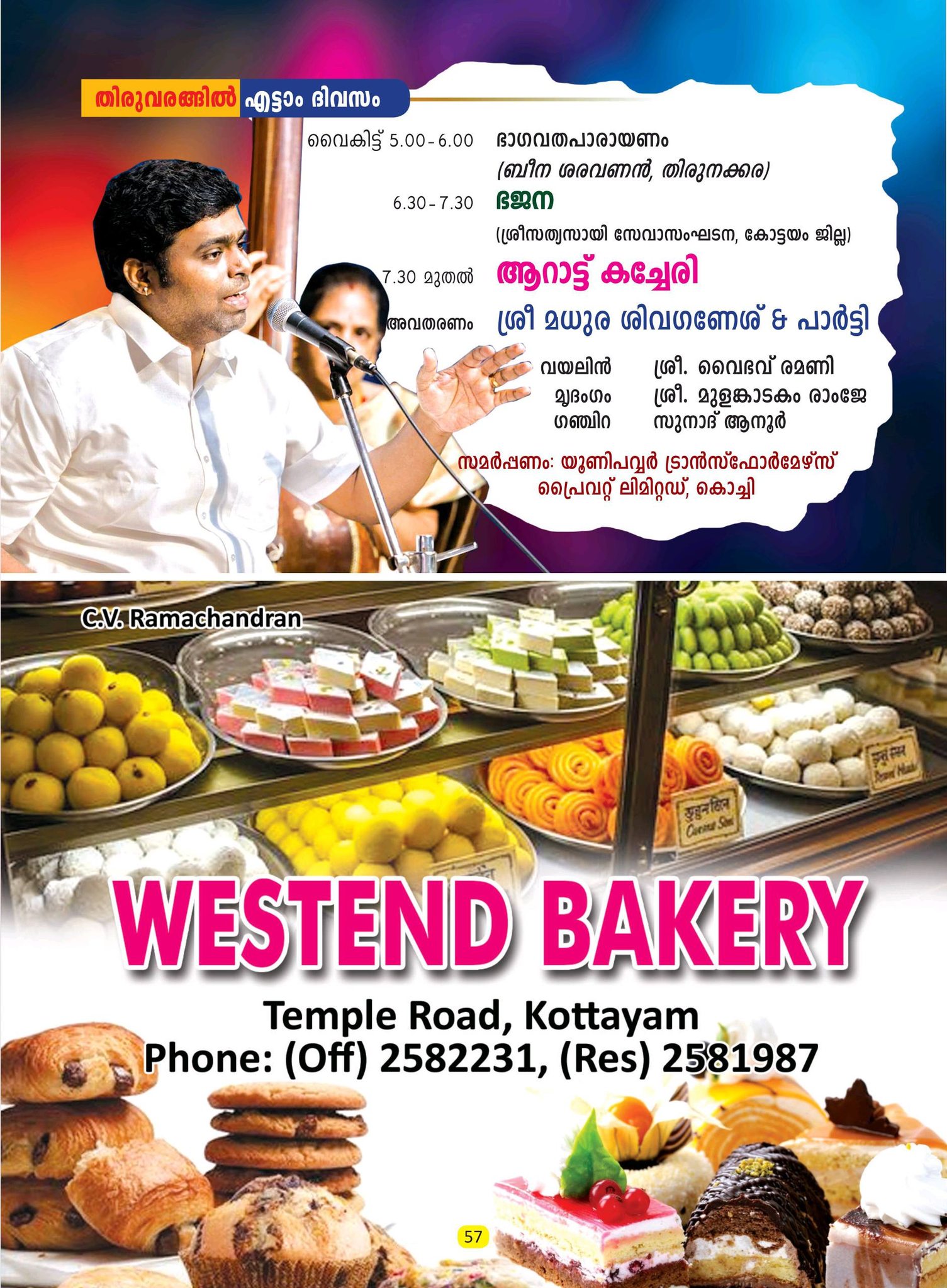 Temple procession with devotees