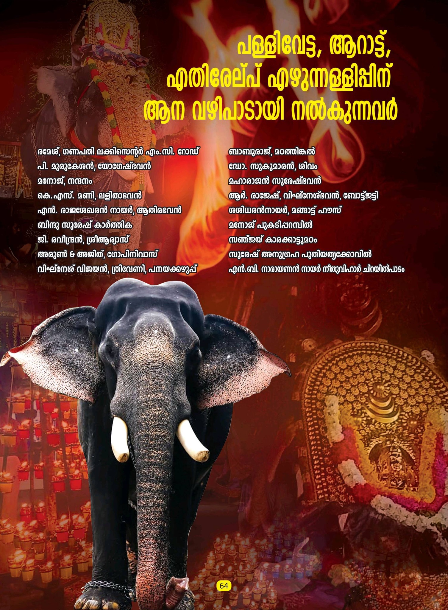 Children’s cultural programs at temple