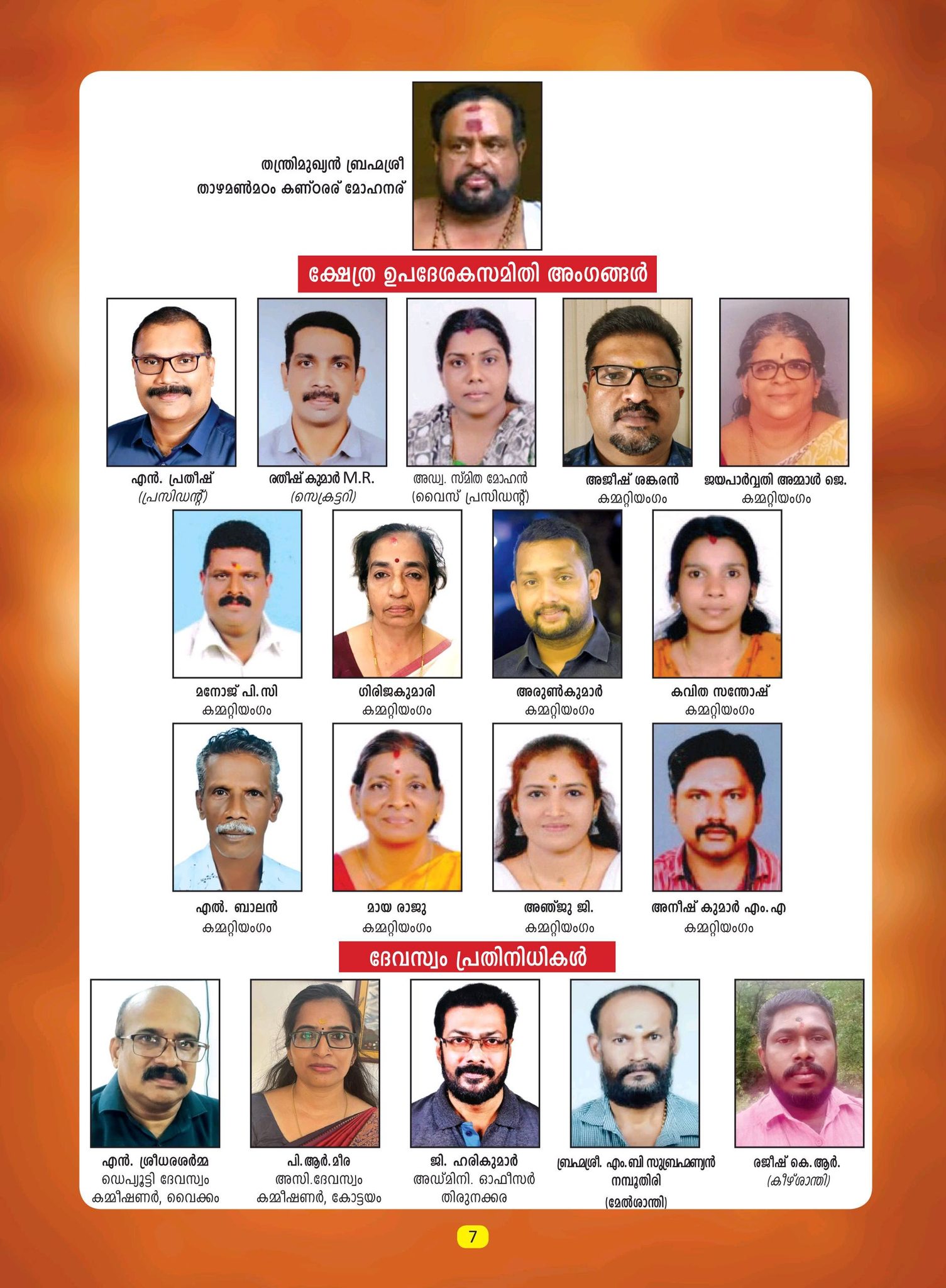 Kodiyettam flag hoisting ceremony 2026