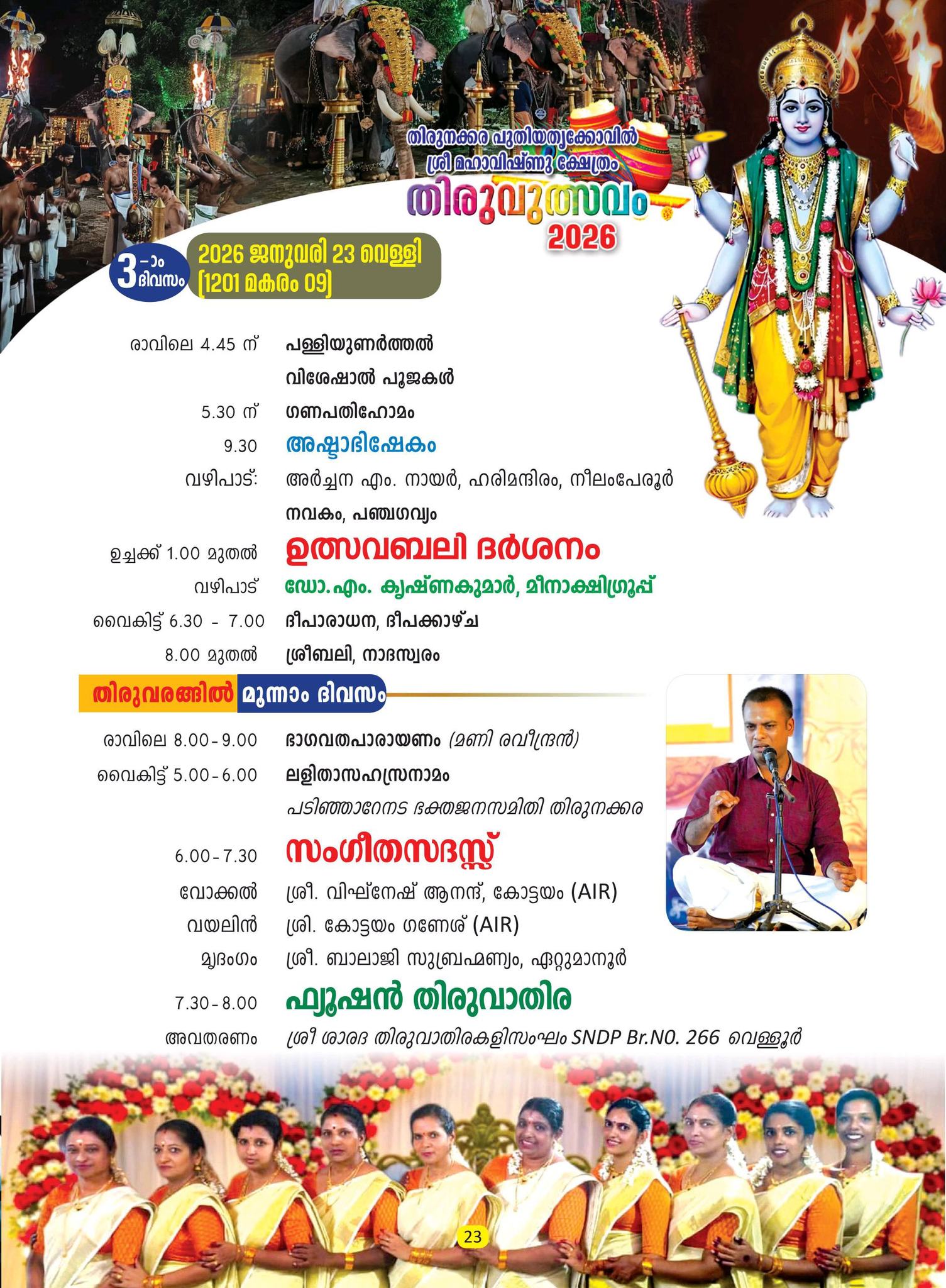 Deepakkazhcha lighting at the temple