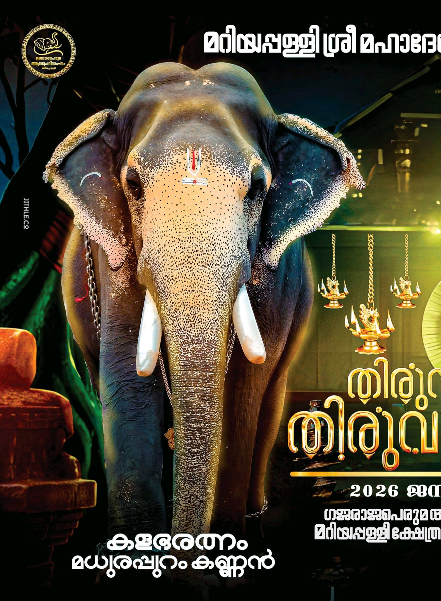 Sopana Sangeetham rendition at Mariyappally temple festival