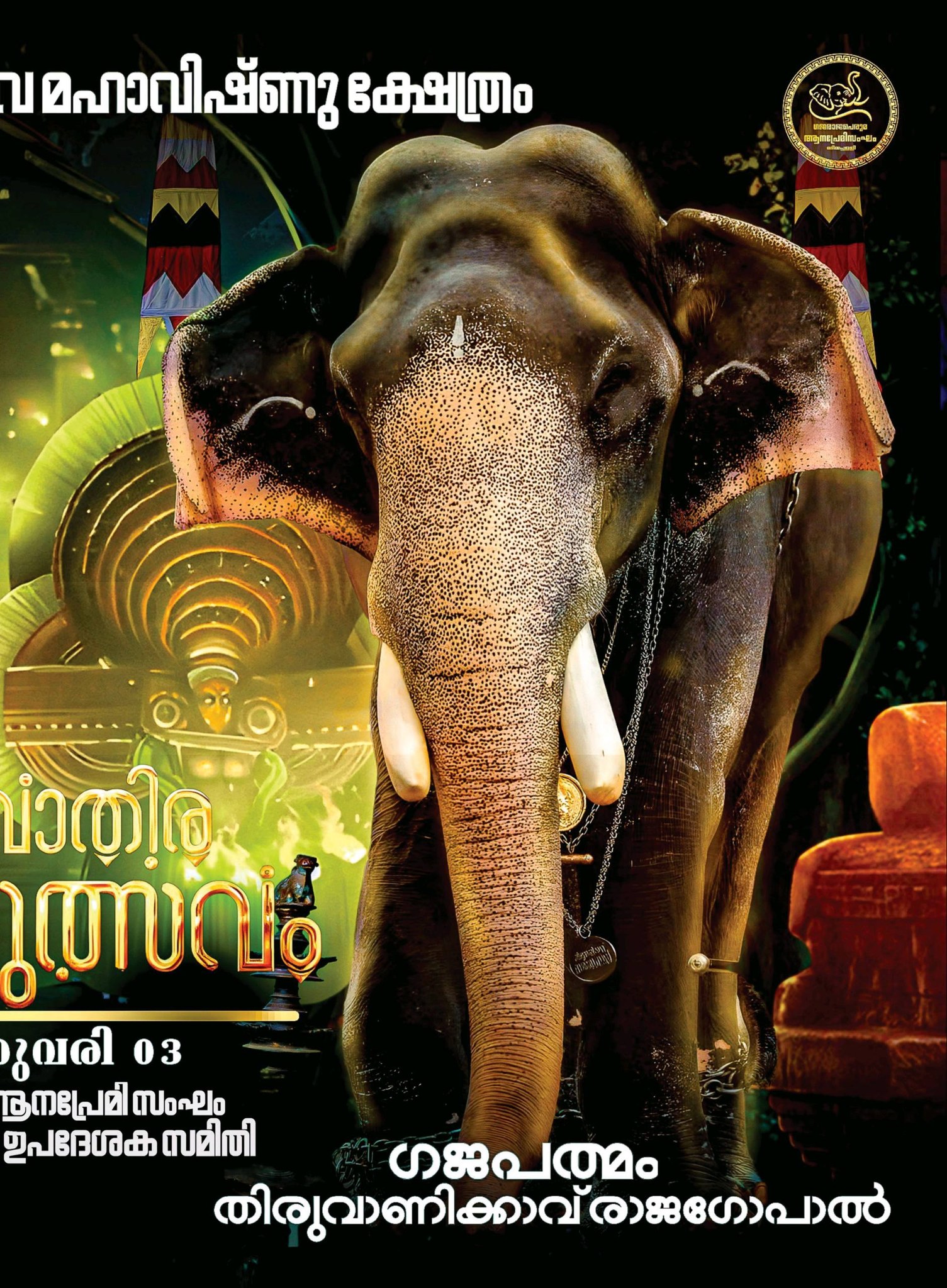 Thiruvathira Kali performance on Thiruvathira festival day Mariyappally