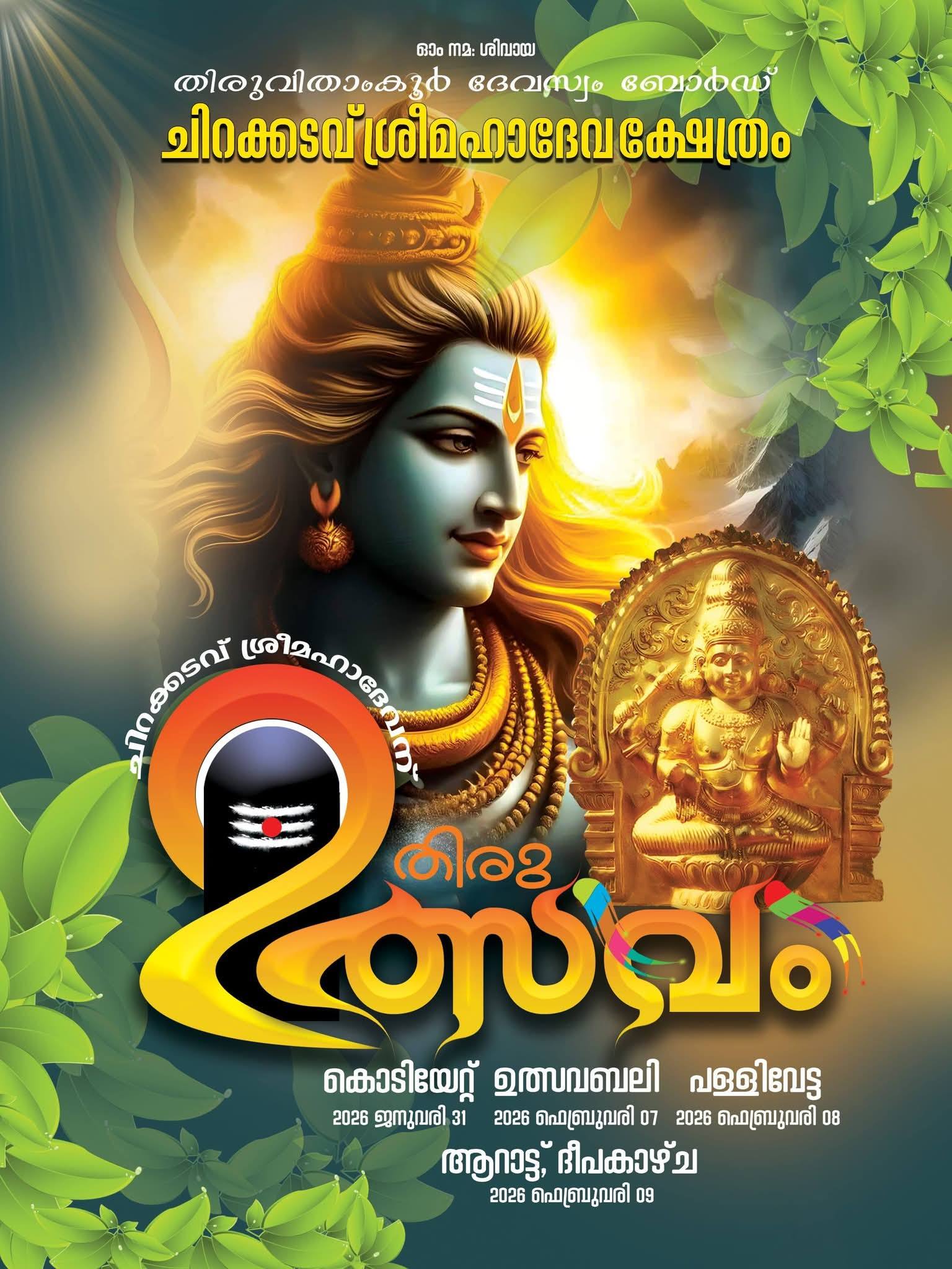 Thiruvutsavam 2026  at Chirakkadavu Sree Mahadeva Temple Kottayam Kerala