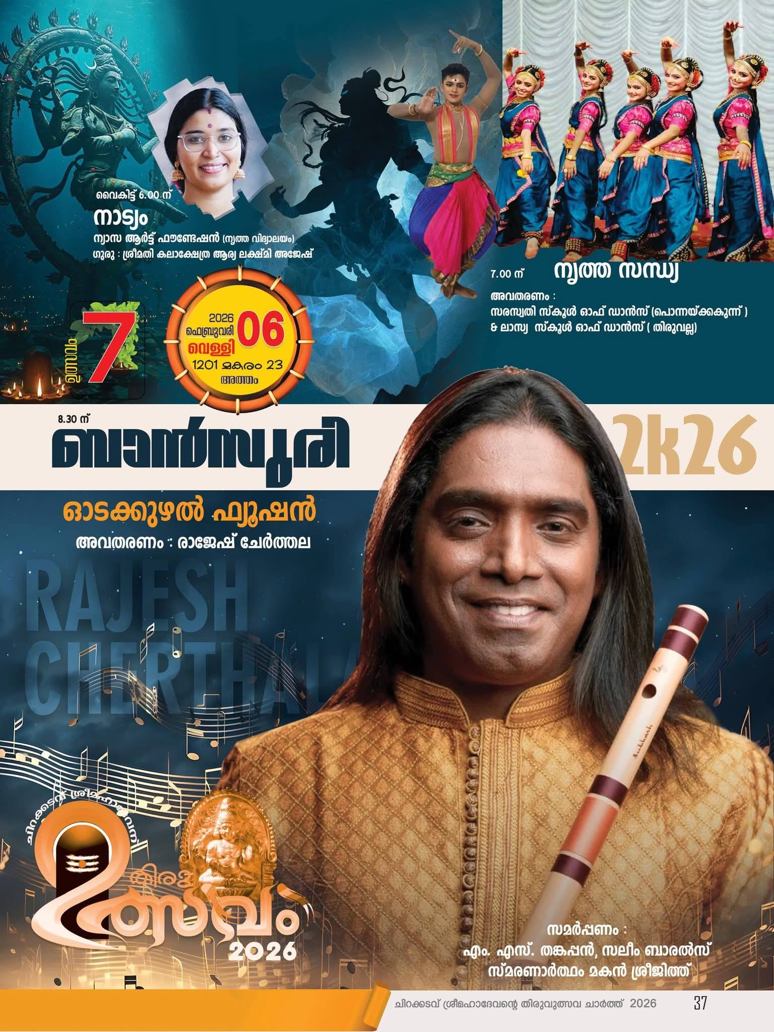 Ganapathi Homam in progress during Thiruvutsavam 2026