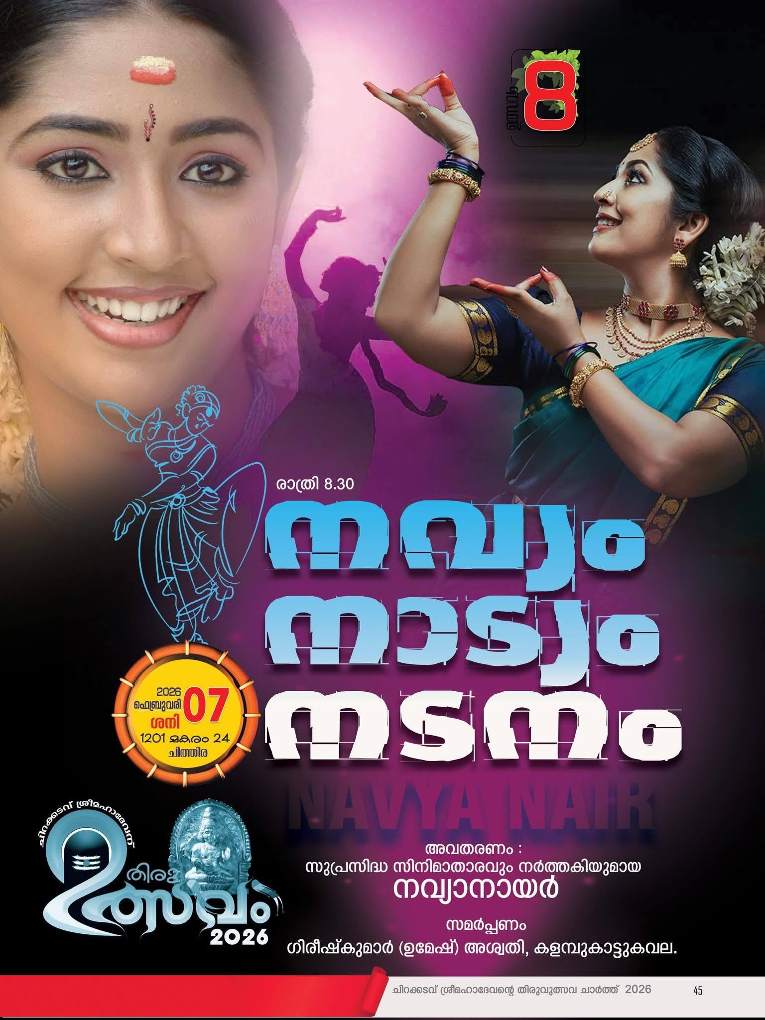 Cultural dance performance by local artists at Thiruvutsavam 2026