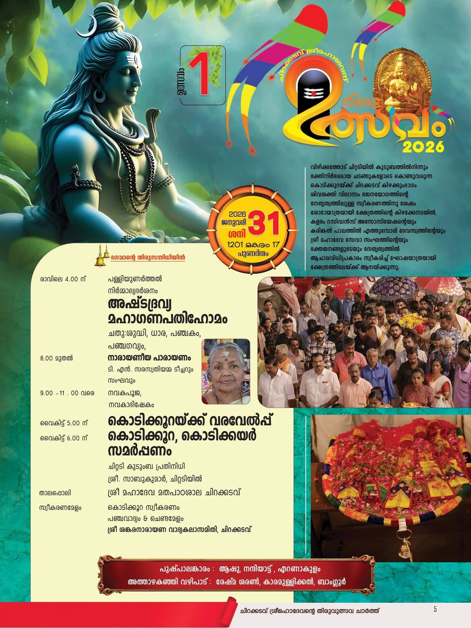 Devotees gathering for Thiruvutsavam 2026 at Chirakkadavu Temple