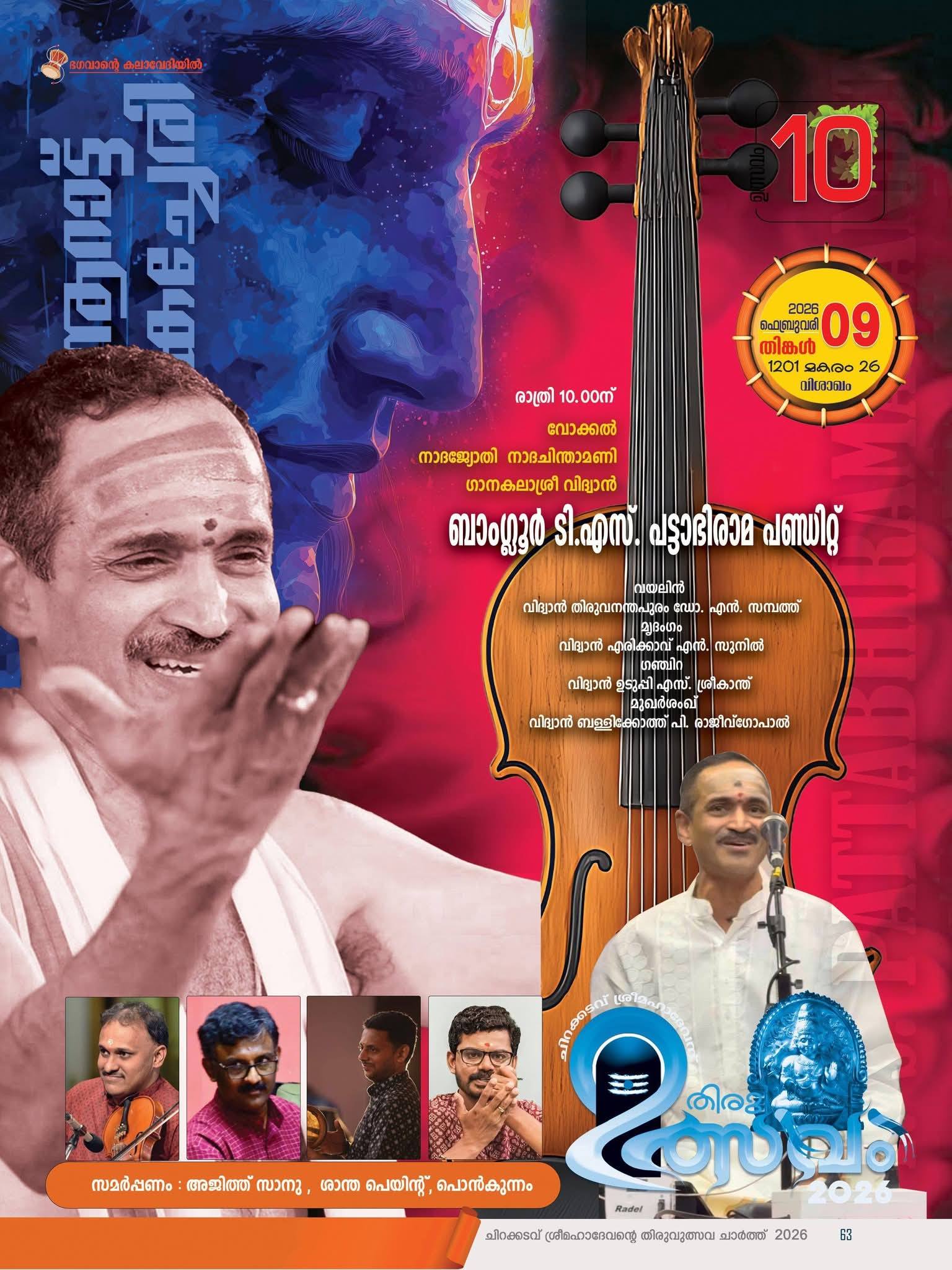 Flower decorations for Thiruvutsavam festival at Chirakkadavu