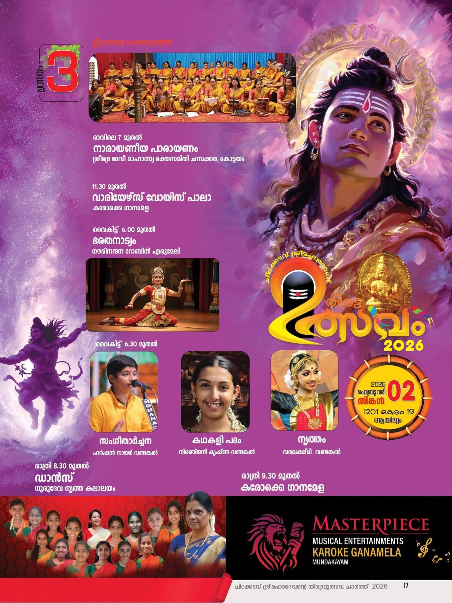 Ganapathi Homam ritual at Chirakkadavu Temple Thiruvutsavam 2026