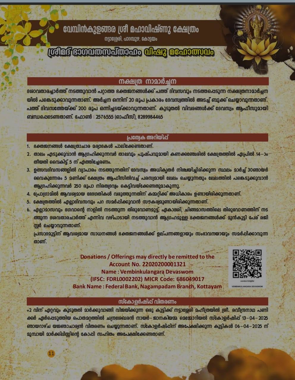 Vembinkulangara Bhagavata Saptaham – Spiritual Discourses and Bhajans