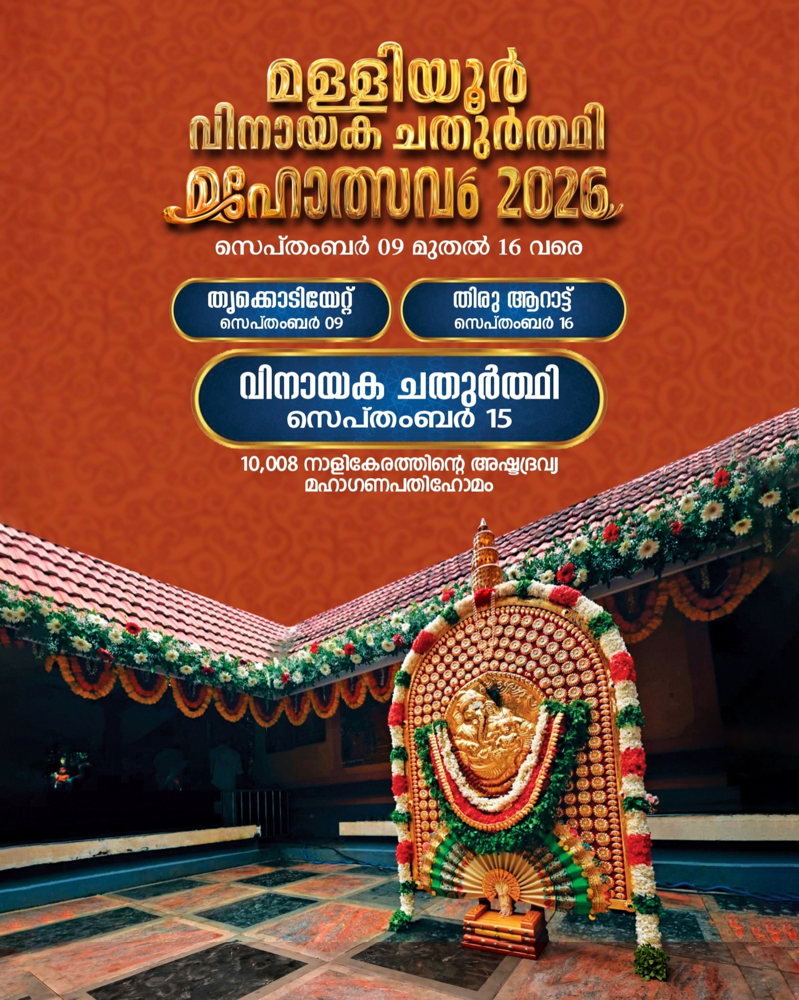 Vinayaka Chaturthi Mahotsavam 2026 Sree Malliyoor Maha Ganapathy Temple Kottayam Kerala