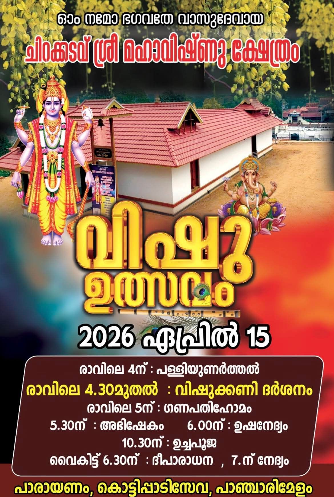 Vishu Utsavam Chirakkadavu Sree Mahavishnu Temple Kottayam Kerala