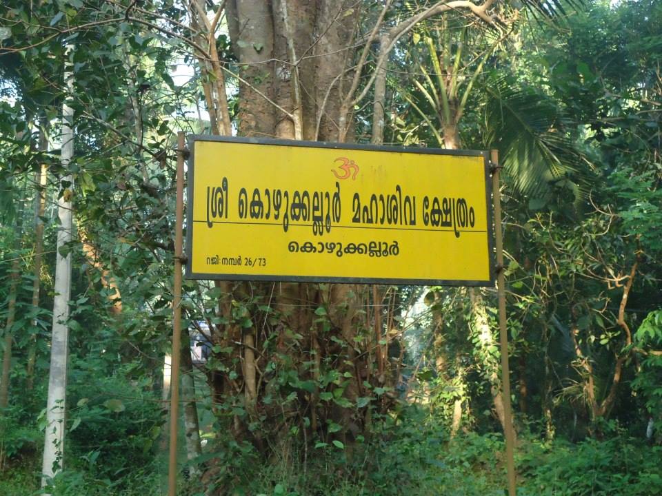 Kozhukkallur Mahadeva  is an Shakthi devi in Hinduism