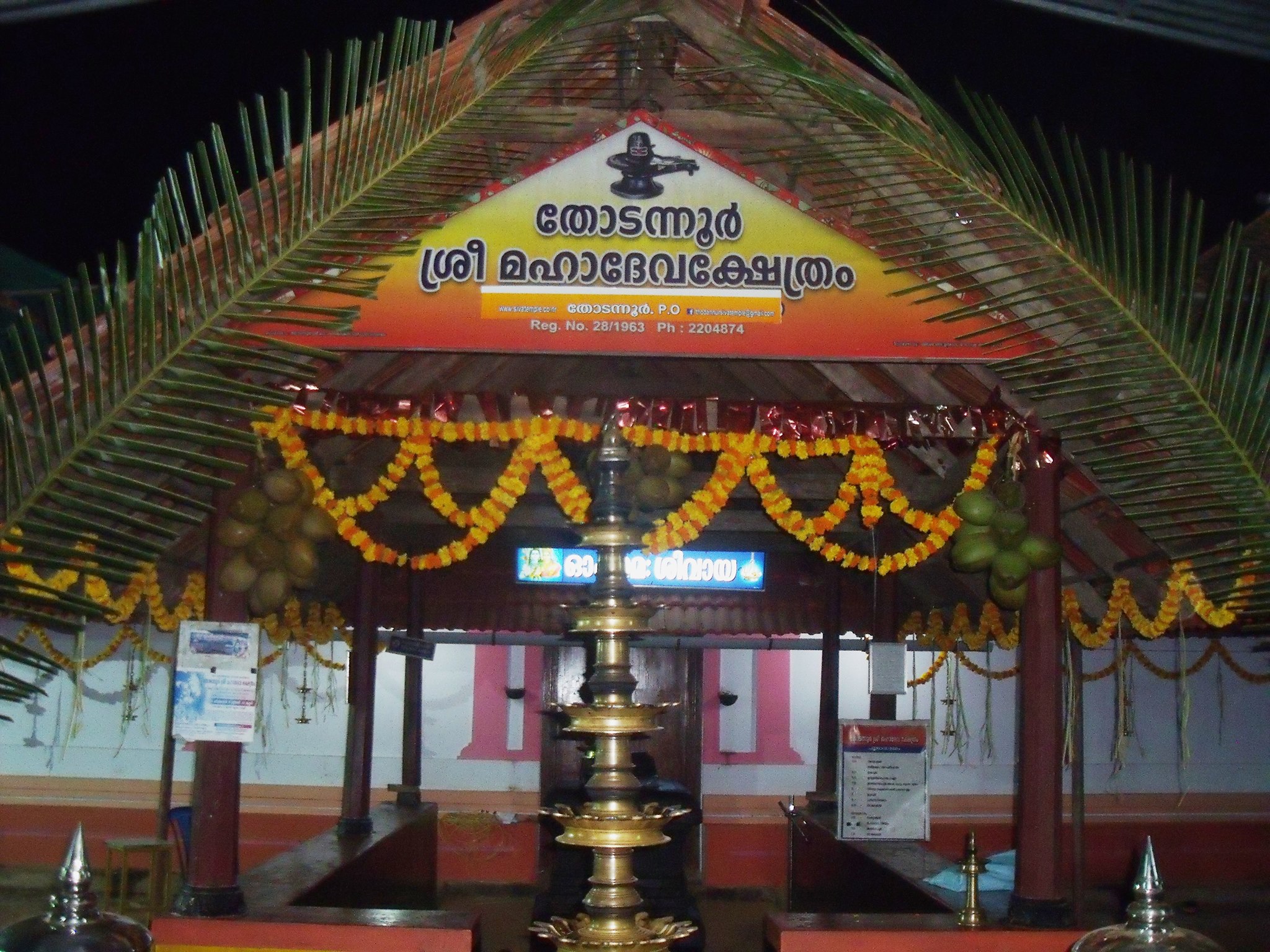 Thodannur Siva  is an Shakthi devi in Hinduism