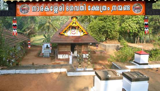 Narakasseri Sree Bhagavathi Temple   