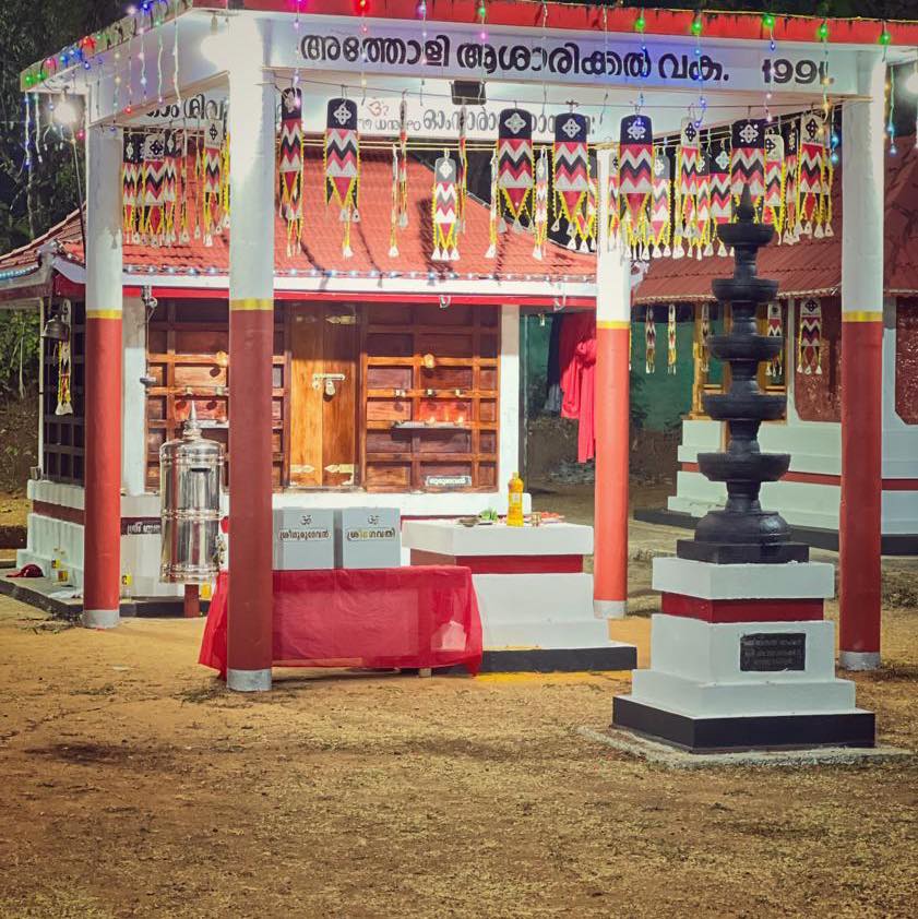 Asharikavu Bhagavathy  Temple Kozhikode