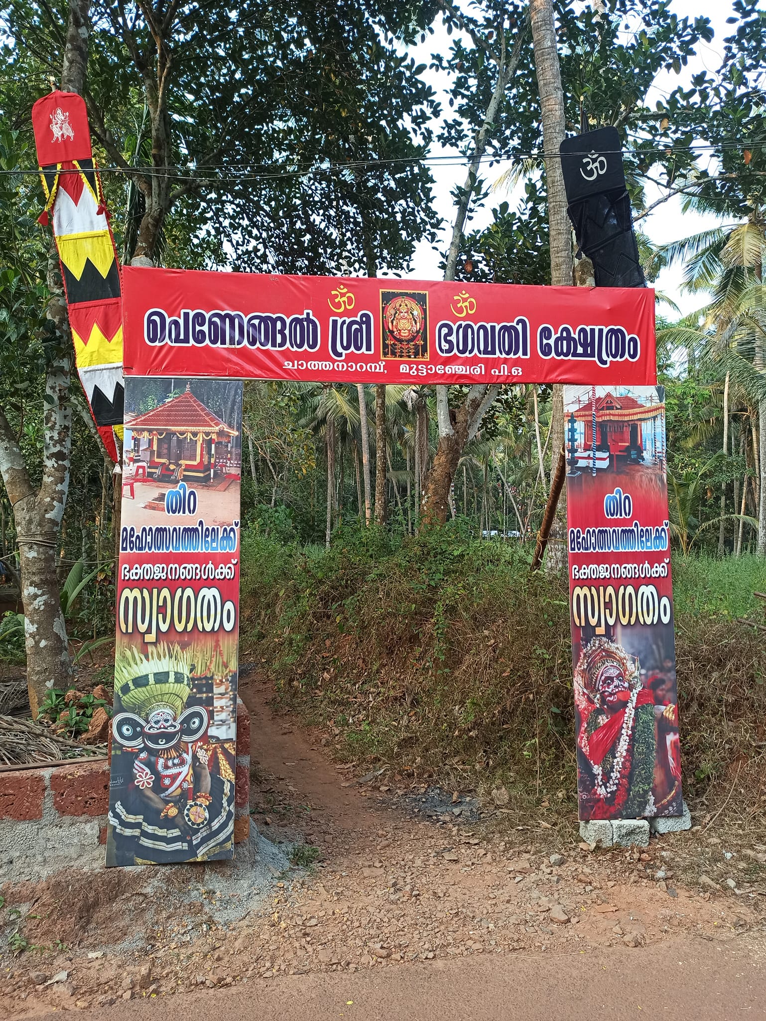 Penengal  Bhagavathi Temple in Kerala