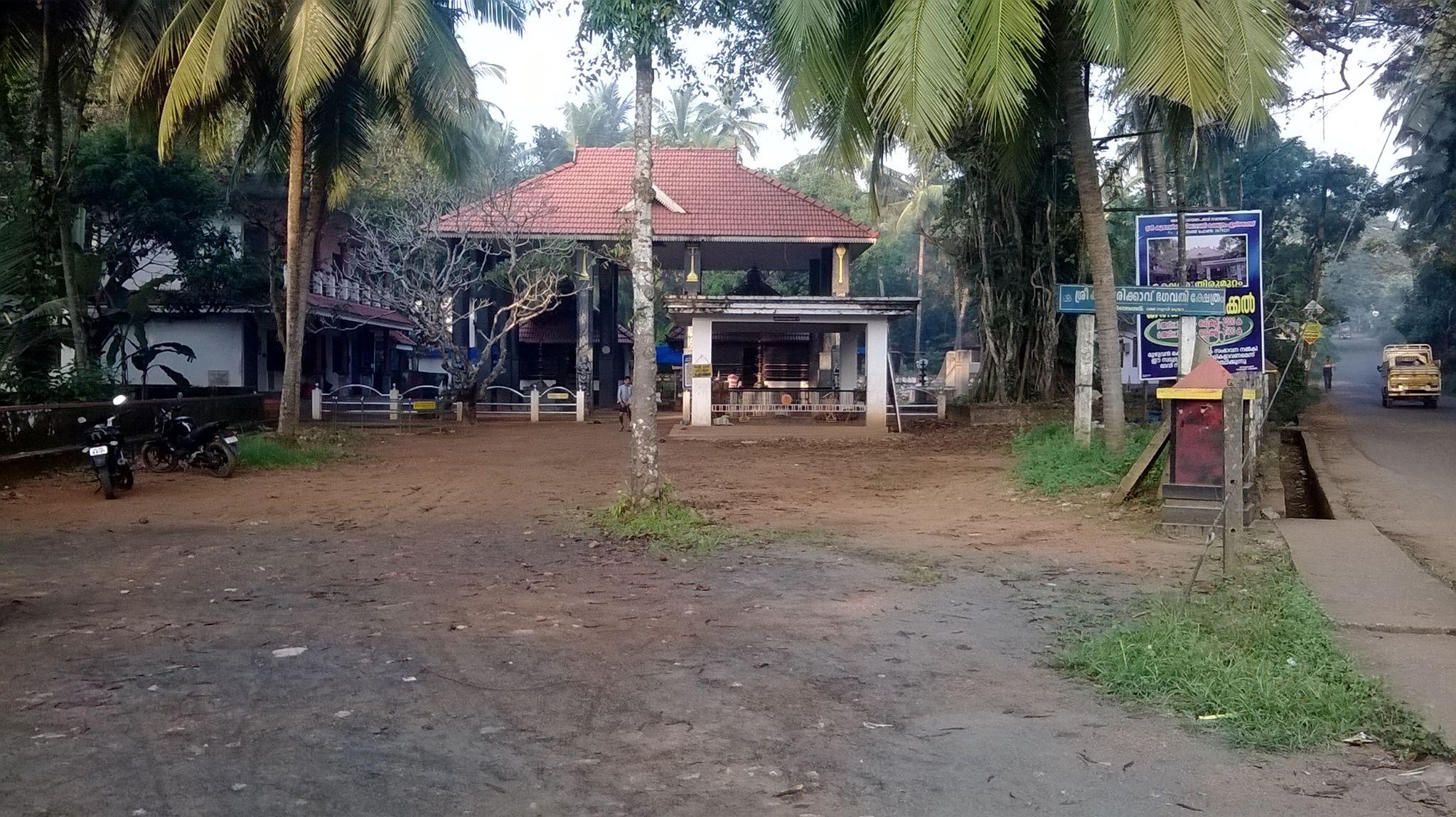  KupperikkavuBhagavathy  Temple Kozhikode